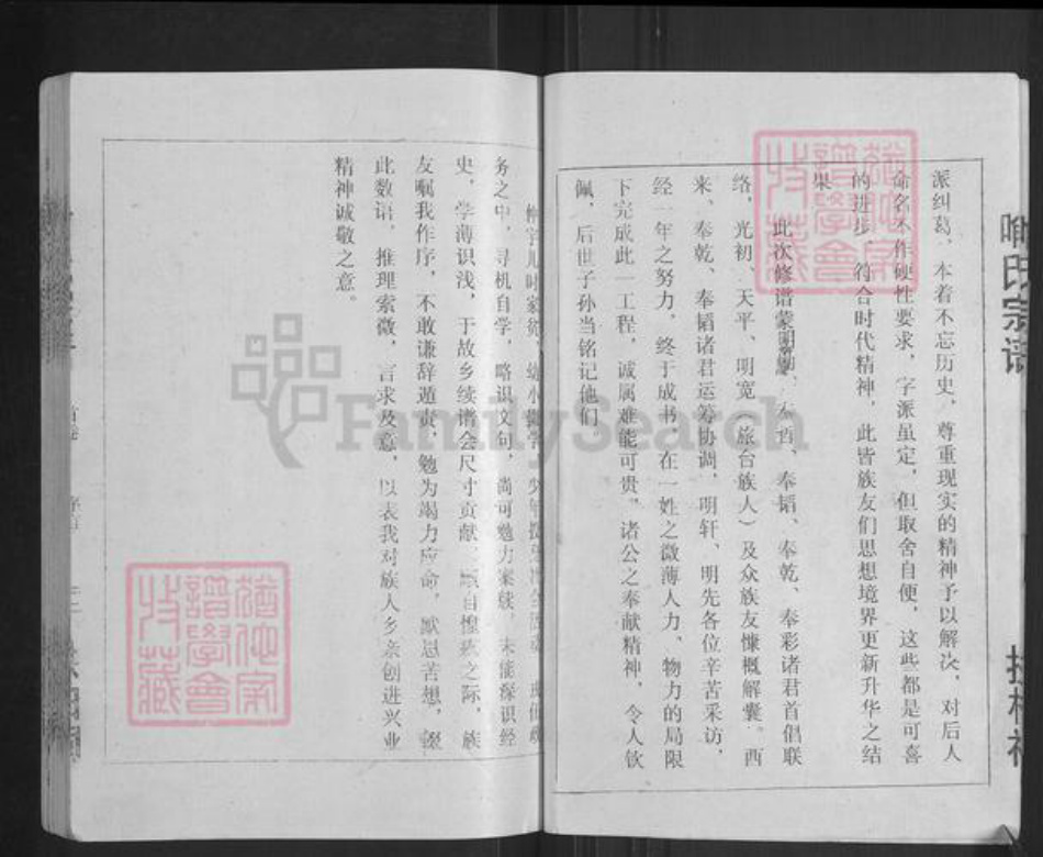 湖北省孝感市云梦县伍洛镇喻氏族谱-喻氏宗谱.pdf电子版插图5 湖北省孝感市云梦县伍洛镇喻氏族谱-喻氏宗谱.pdf电子版插图5