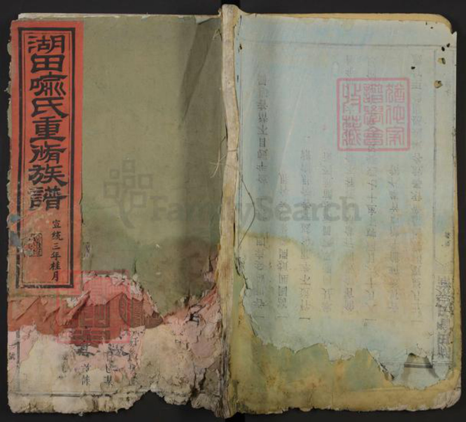 江西省宜春市袁州区喻氏族谱-湖田喻氏重修族谱.pdf电子版