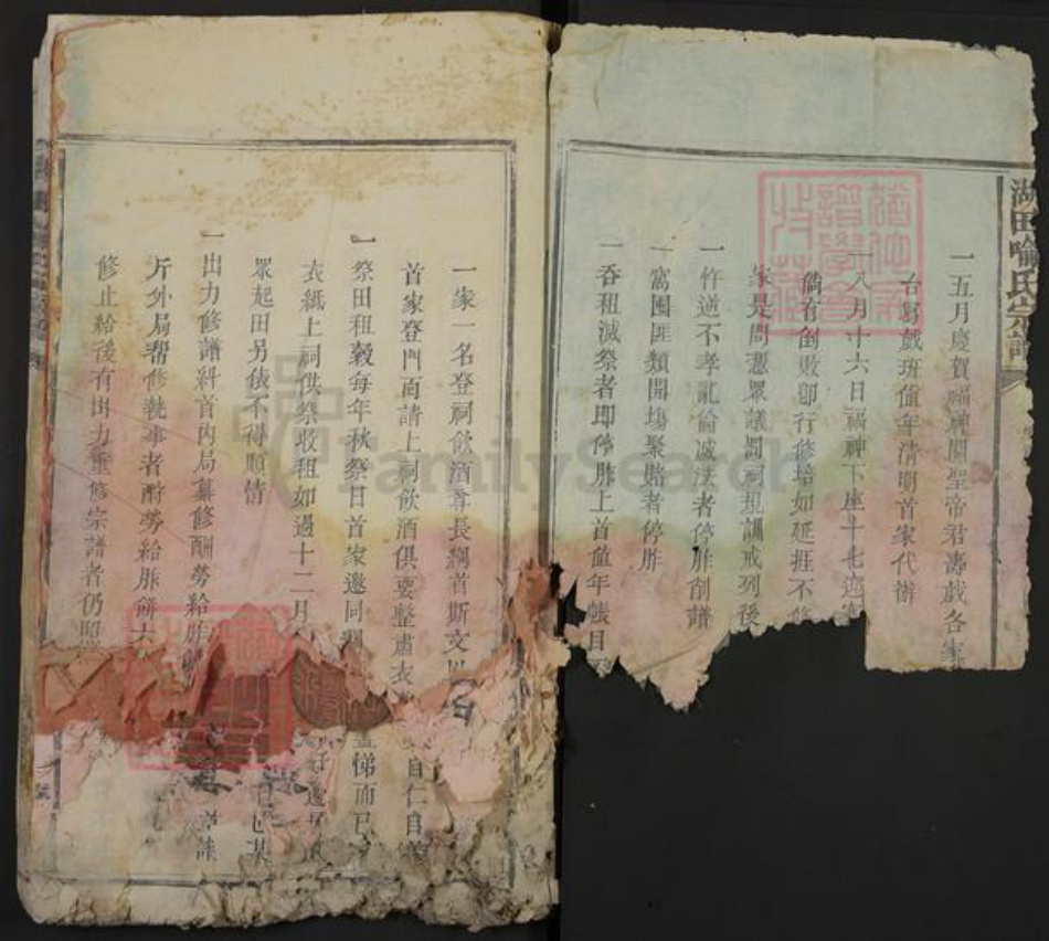 江西省宜春市袁州区喻氏族谱-湖田喻氏重修族谱.pdf电子版插图1 江西省宜春市袁州区喻氏族谱-湖田喻氏重修族谱.pdf电子版插图1
