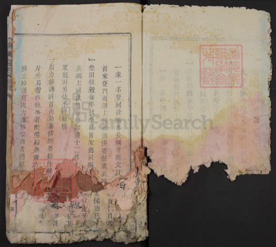 江西省宜春市袁州区喻氏族谱-湖田喻氏重修族谱.pdf电子版插图2 江西省宜春市袁州区喻氏族谱-湖田喻氏重修族谱.pdf电子版插图2