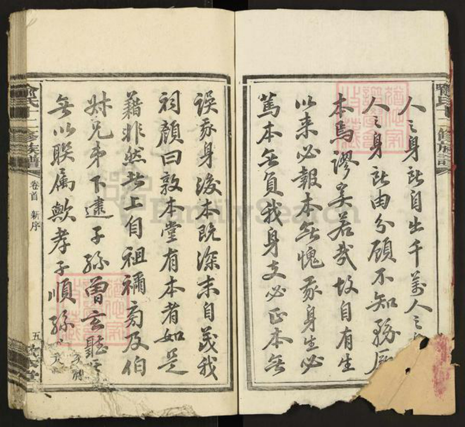 湖南省长沙市宁乡市喻氏敦本堂族谱-喻氏十二修族谱.pdf电子版插图5 湖南省长沙市宁乡市喻氏敦本堂族谱-喻氏十二修族谱.pdf电子版插图5