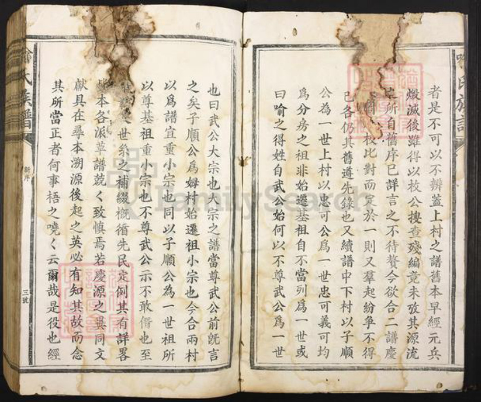 江西省吉安市泰和市喻氏族谱-姆村喻氏族谱.pdf电子版插图3 江西省吉安市泰和市喻氏族谱-姆村喻氏族谱.pdf电子版插图3