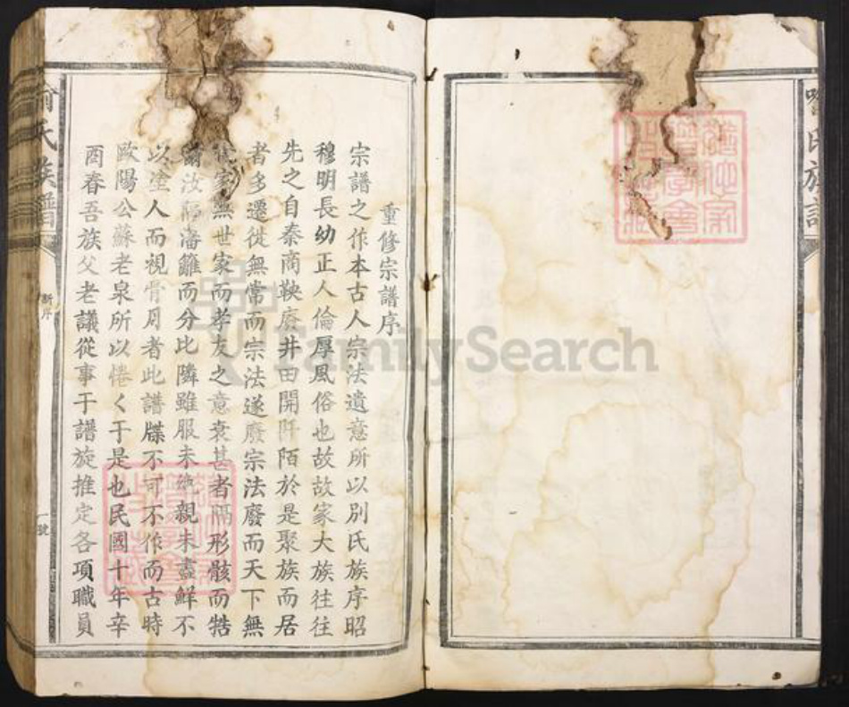 江西省吉安市泰和市喻氏族谱-姆村喻氏族谱.pdf电子版插图5 江西省吉安市泰和市喻氏族谱-姆村喻氏族谱.pdf电子版插图5