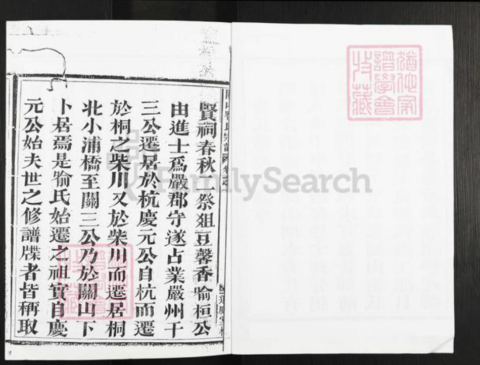 浙江省绍兴嵊州市鹿山街道喻氏遐庆堂族谱-里灏霄桐庐关山喻氏家谱.pdf电子版插图3 浙江省绍兴嵊州市鹿山街道喻氏遐庆堂族谱-里灏霄桐庐关山喻氏家谱.pdf电子版插图3