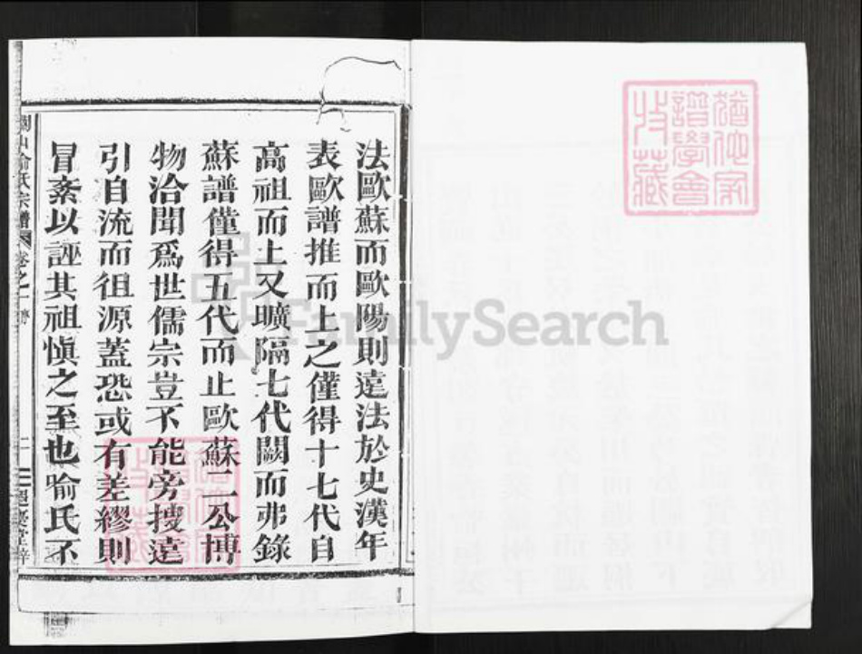 浙江省绍兴嵊州市鹿山街道喻氏遐庆堂族谱-里灏霄桐庐关山喻氏家谱.pdf电子版插图4 浙江省绍兴嵊州市鹿山街道喻氏遐庆堂族谱-里灏霄桐庐关山喻氏家谱.pdf电子版插图4