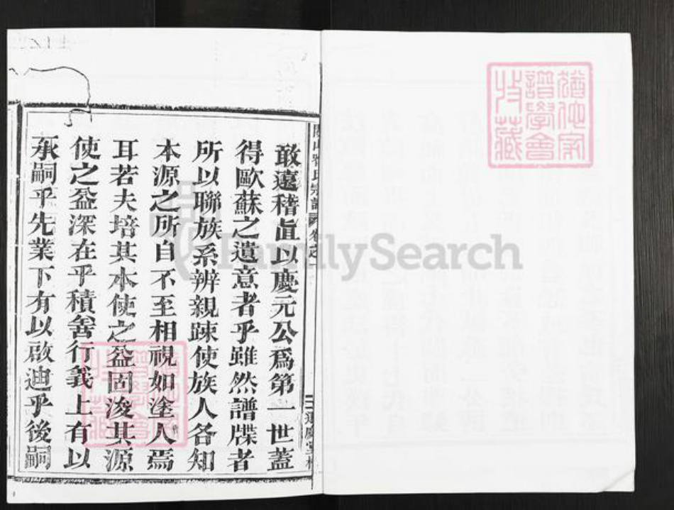 浙江省绍兴嵊州市鹿山街道喻氏遐庆堂族谱-里灏霄桐庐关山喻氏家谱.pdf电子版插图5 浙江省绍兴嵊州市鹿山街道喻氏遐庆堂族谱-里灏霄桐庐关山喻氏家谱.pdf电子版插图5