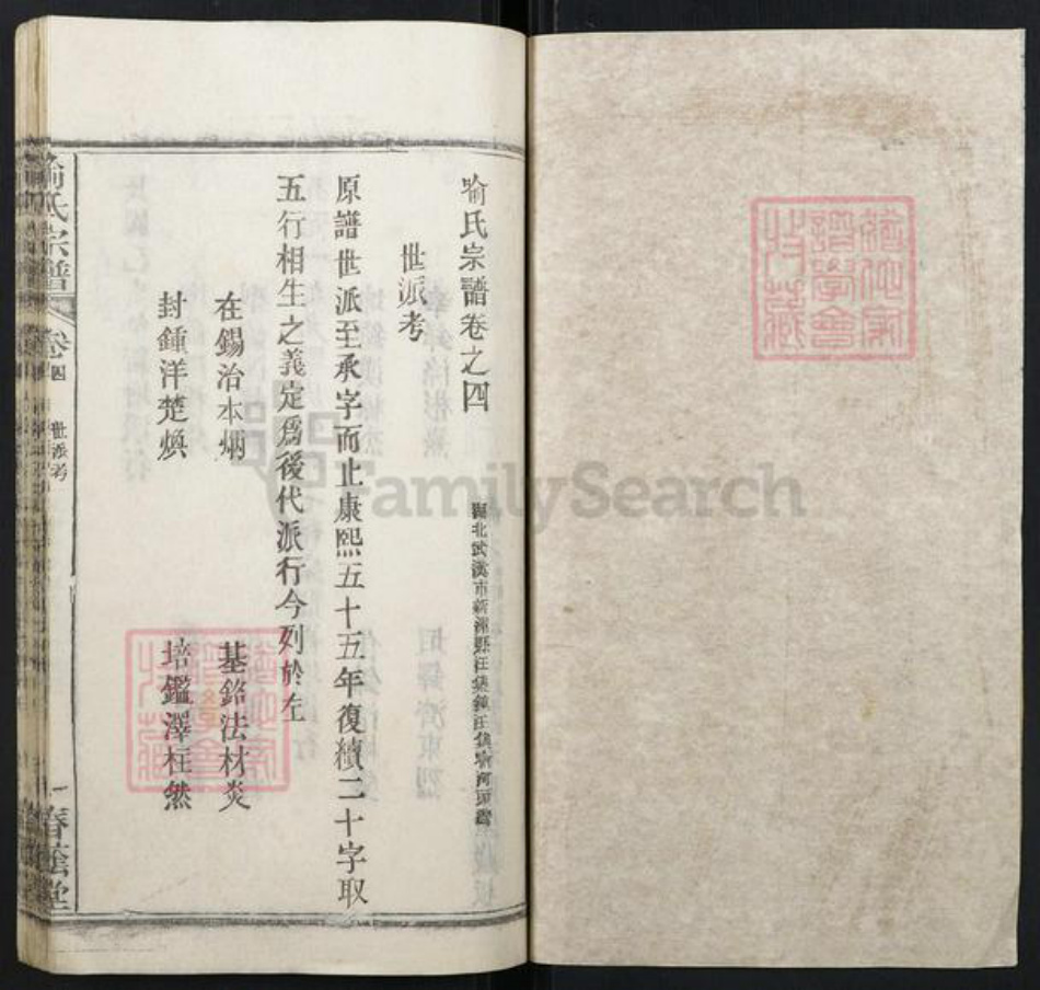 湖北省喻氏族谱-喻氏宗谱.pdf电子版插图1 湖北省喻氏族谱-喻氏宗谱.pdf电子版插图1