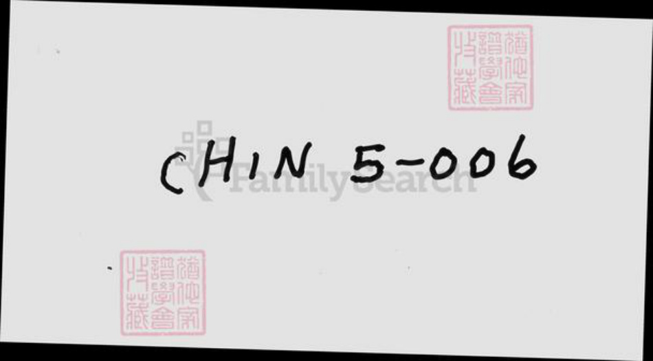 安徽省阜阳市涡阳县袁氏卧雪堂族谱-袁氏宗谱 [8卷].pdf电子版插图1
