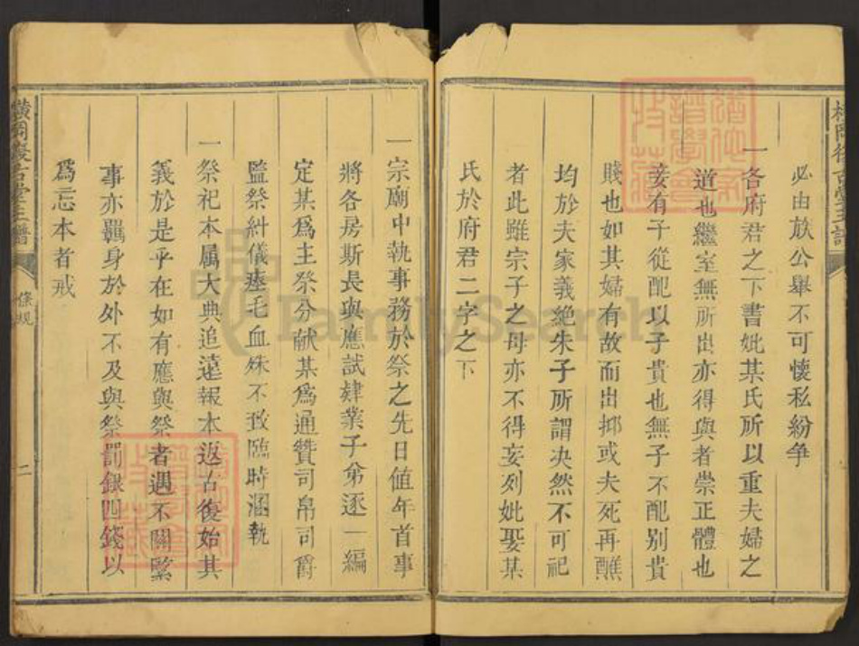 江西省吉安市遂川县左安镇袁氏复古堂族谱-横岗复古堂主谱.pdf电子版插图4 江西省吉安市遂川县左安镇袁氏复古堂族谱-横岗复古堂主谱.pdf电子版插图4