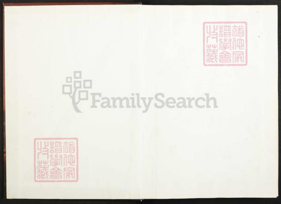 江西省南昌市袁氏卧雪堂族谱-中华南昌袁氏族谱.pdf电子版插图1 江西省南昌市袁氏卧雪堂族谱-中华南昌袁氏族谱.pdf电子版插图1