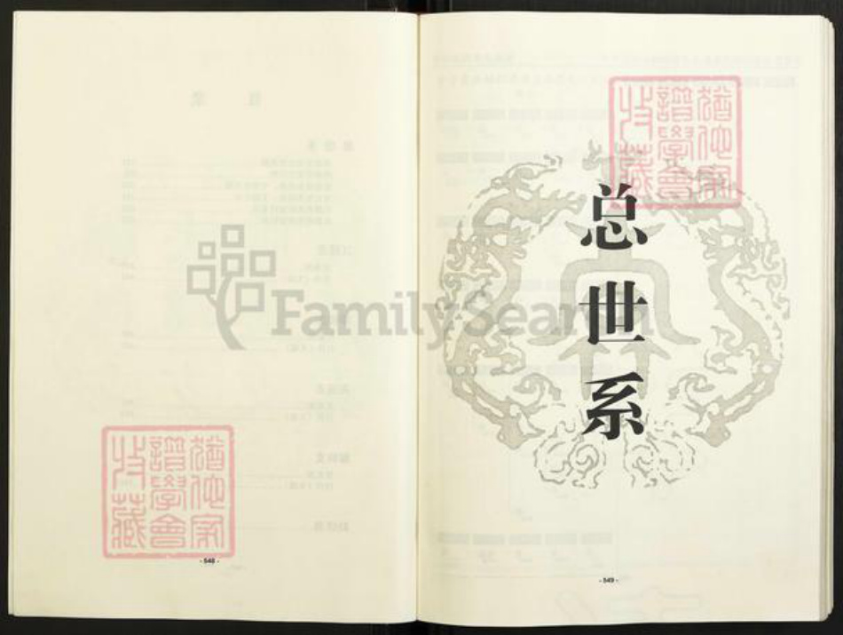 江西省南昌市袁氏卧雪堂族谱-中华南昌袁氏族谱.pdf电子版插图5 江西省南昌市袁氏卧雪堂族谱-中华南昌袁氏族谱.pdf电子版插图5