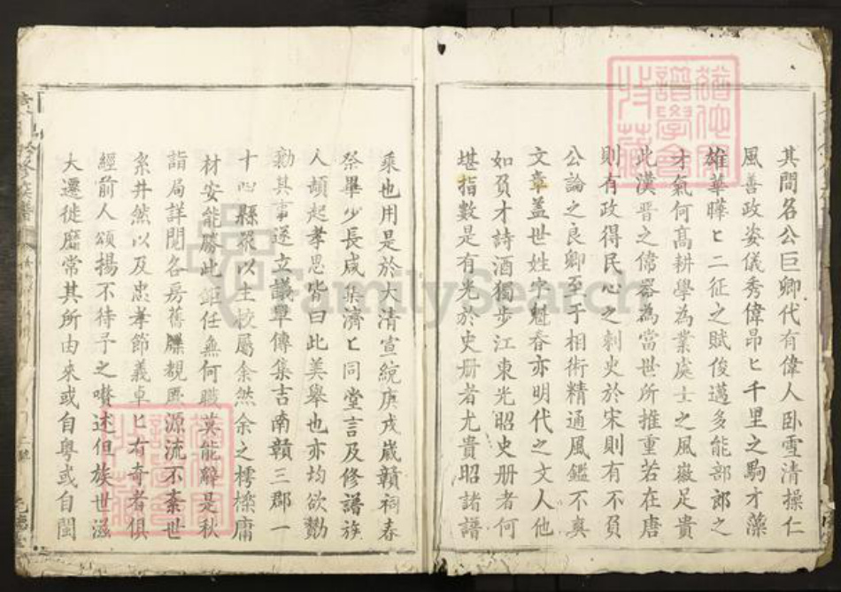 江西省袁氏元德堂族谱-袁氏合修族谱.pdf电子版插图3 江西省袁氏元德堂族谱-袁氏合修族谱.pdf电子版插图3