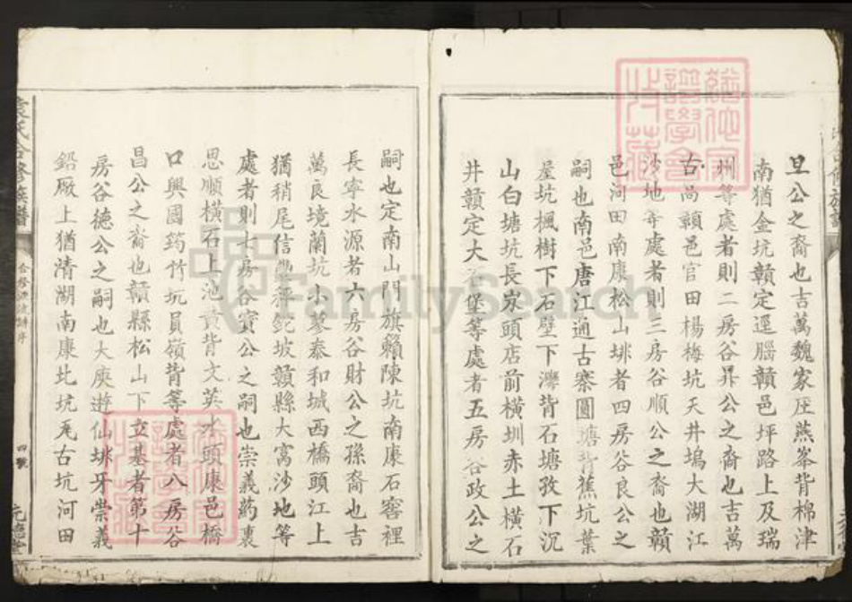 江西省袁氏元德堂族谱-袁氏合修族谱.pdf电子版插图5 江西省袁氏元德堂族谱-袁氏合修族谱.pdf电子版插图5