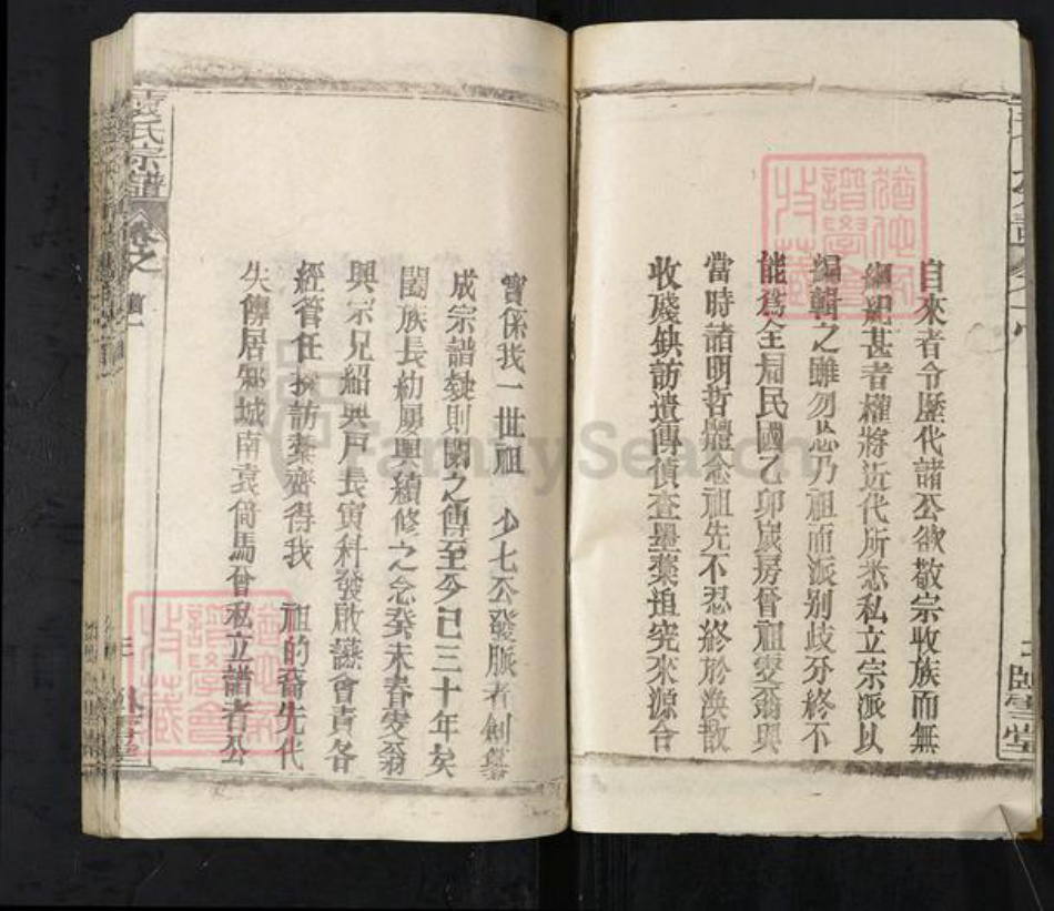 湖北省武汉市新洲区袁氏卧雪堂族谱-袁氏宗谱.pdf电子版插图3 湖北省武汉市新洲区袁氏卧雪堂族谱-袁氏宗谱.pdf电子版插图3