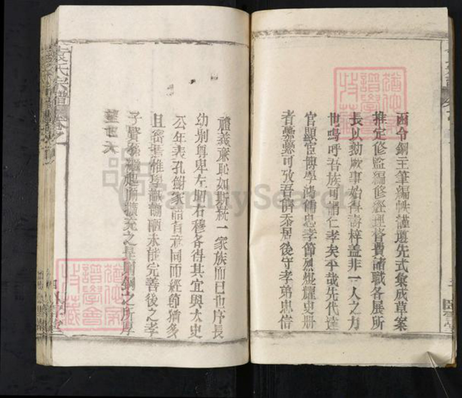 湖北省武汉市新洲区袁氏卧雪堂族谱-袁氏宗谱.pdf电子版插图4 湖北省武汉市新洲区袁氏卧雪堂族谱-袁氏宗谱.pdf电子版插图4