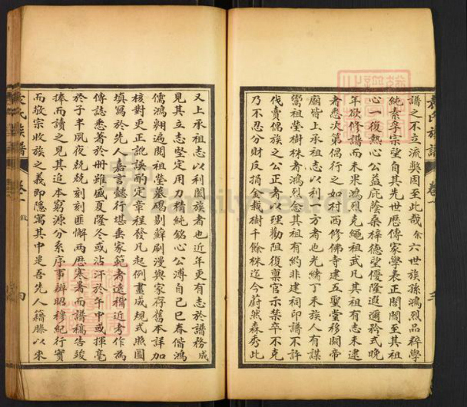 山东省枣庄市滕州市袁氏顺德堂族谱-古滕袁氏族谱.pdf电子版插图5 山东省枣庄市滕州市袁氏顺德堂族谱-古滕袁氏族谱.pdf电子版插图5