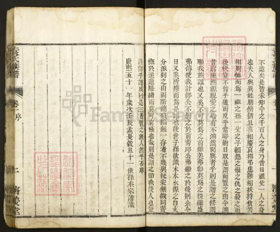 河南省商丘市睢县袁氏济美堂族谱-袁氏族谱.pdf电子版插图5 河南省商丘市睢县袁氏济美堂族谱-袁氏族谱.pdf电子版插图5