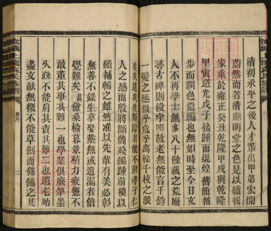 湖南省郴州市汝城县袁氏族谱-汝城上流袁氏族谱.pdf电子版插图5 湖南省郴州市汝城县袁氏族谱-汝城上流袁氏族谱.pdf电子版插图5