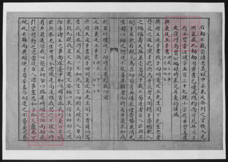 浙江省宁波市袁氏族谱-宁波鄞县西袁氏家乘.pdf电子版插图3 浙江省宁波市袁氏族谱-宁波鄞县西袁氏家乘.pdf电子版插图3