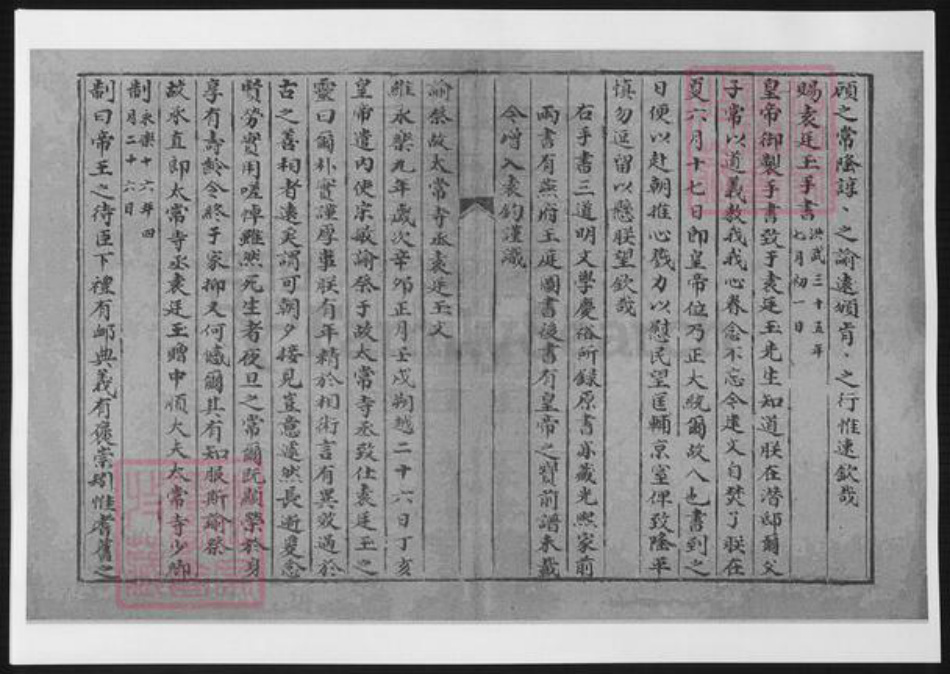 浙江省宁波市袁氏族谱-宁波鄞县西袁氏家乘.pdf电子版插图4 浙江省宁波市袁氏族谱-宁波鄞县西袁氏家乘.pdf电子版插图4