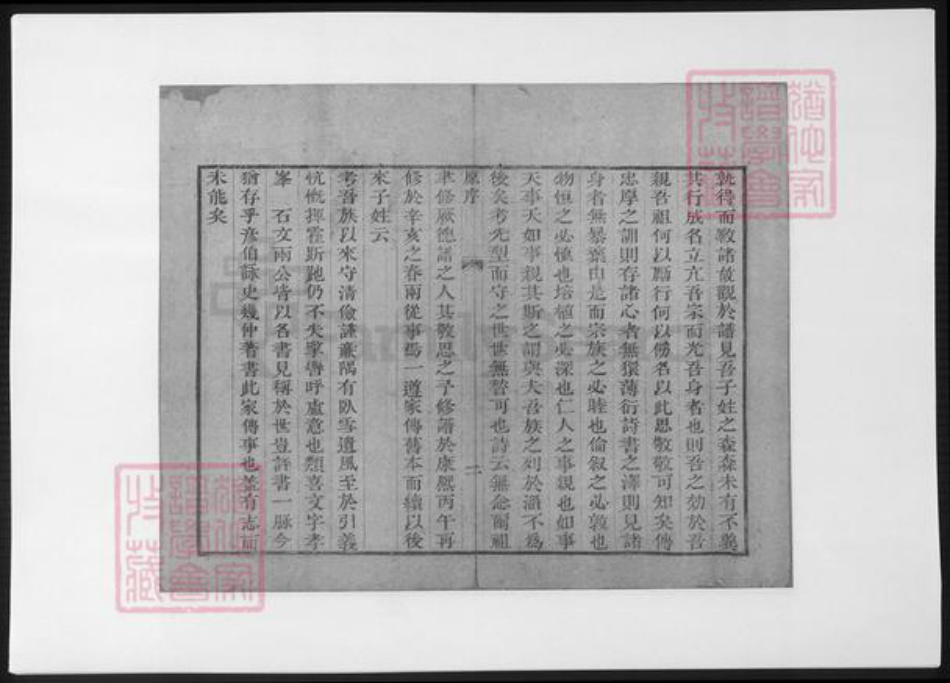 山东省淄博市淄川区袁氏族谱-淄川袁氏家谱.pdf电子版插图4 山东省淄博市淄川区袁氏族谱-淄川袁氏家谱.pdf电子版插图4
