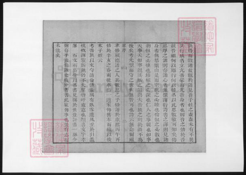 山东省淄博市淄川区袁氏族谱-淄川县袁氏家谱.pdf电子版插图4 山东省淄博市淄川区袁氏族谱-淄川县袁氏家谱.pdf电子版插图4