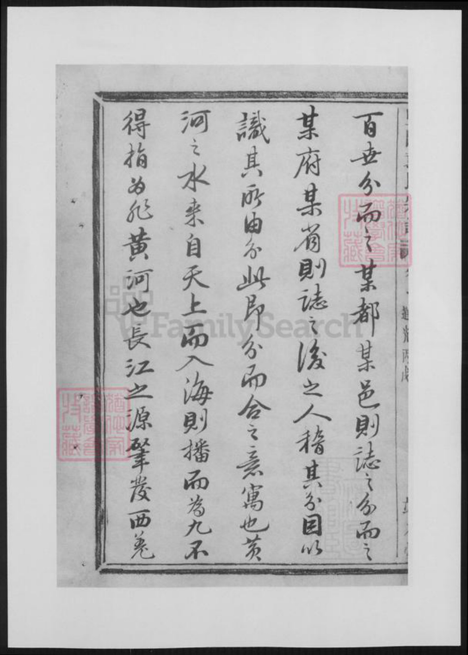 浙江省绍兴诸暨市诸暨袁氏族谱-暨阳袁氏宗谱.pdf电子版插图2 浙江省绍兴诸暨市诸暨袁氏族谱-暨阳袁氏宗谱.pdf电子版插图2
