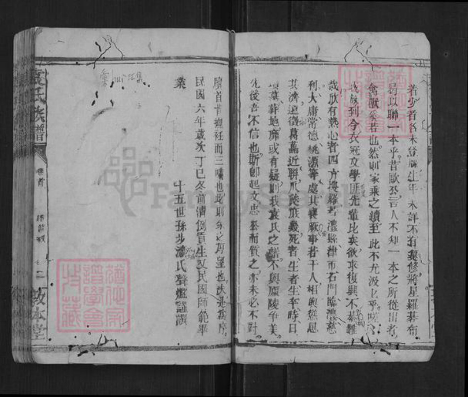 湖南省常德市石门县袁氏族谱-袁氏族谱.pdf电子版插图3 湖南省常德市石门县袁氏族谱-袁氏族谱.pdf电子版插图3