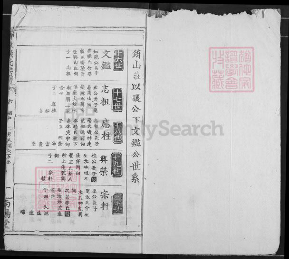 湖北省乐氏南阳堂族谱-乐氏宗谱.pdf电子版插图1 湖北省乐氏南阳堂族谱-乐氏宗谱.pdf电子版插图1