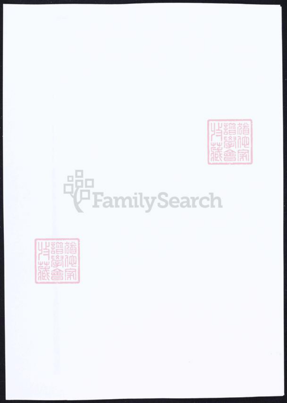 江苏省苏州市迮氏族谱-迮氏家乘前集.pdf电子版插图1 江苏省苏州市迮氏族谱-迮氏家乘前集.pdf电子版插图1