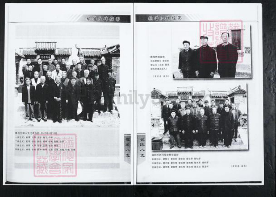 山东省淄博市博山区翟氏族谱-西河翟氏八支世谱.pdf电子版插图5 山东省淄博市博山区翟氏族谱-西河翟氏八支世谱.pdf电子版插图5