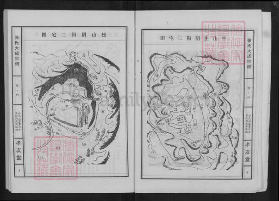 湖北省黄石市大冶市张氏孝友堂族谱-张氏大成宗谱.pdf电子版插图3 湖北省黄石市大冶市张氏孝友堂族谱-张氏大成宗谱.pdf电子版插图3