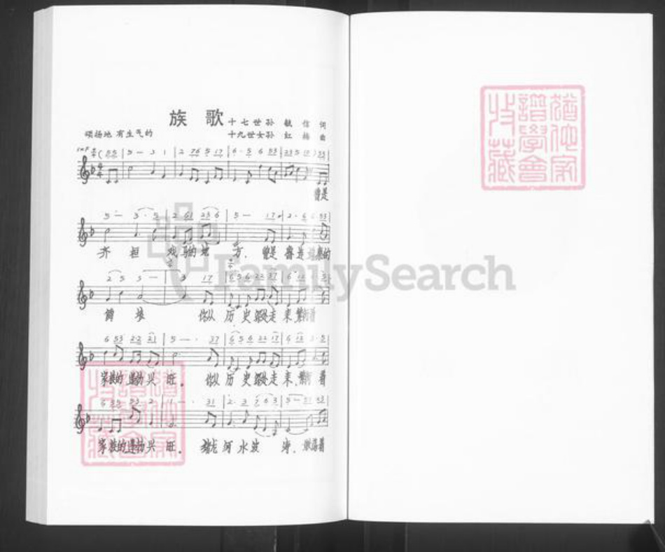山东省淄博市桓台县新城镇张氏族谱-山东桓台大王庄张氏世谱.pdf电子版插图3 山东省淄博市桓台县新城镇张氏族谱-山东桓台大王庄张氏世谱.pdf电子版插图3