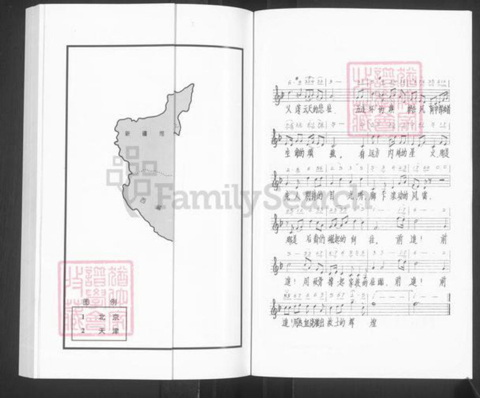 山东省淄博市桓台县新城镇张氏族谱-山东桓台大王庄张氏世谱.pdf电子版插图4 山东省淄博市桓台县新城镇张氏族谱-山东桓台大王庄张氏世谱.pdf电子版插图4