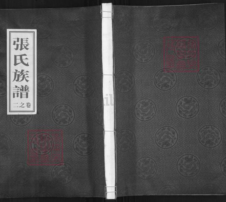 江苏省扬州市江都区浦头镇张氏族谱-张氏族谱.pdf电子版插图 江苏省扬州市江都区浦头镇张氏族谱-张氏族谱.pdf电子版插图