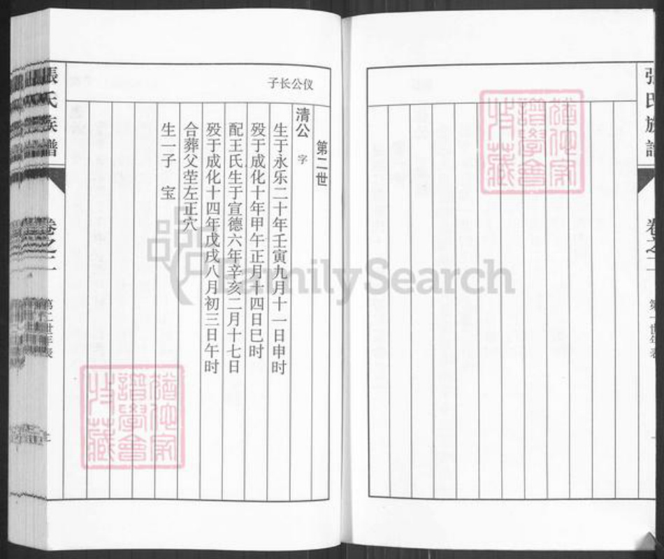 江苏省扬州市江都区浦头镇张氏族谱-张氏族谱.pdf电子版插图2 江苏省扬州市江都区浦头镇张氏族谱-张氏族谱.pdf电子版插图2