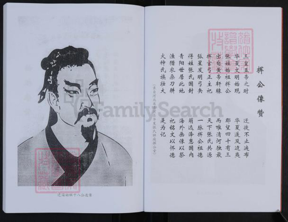 山东省淄博市张店区南定镇张氏追远堂族谱-山东淄川追远堂张氏族谱.pdf电子版插图3 山东省淄博市张店区南定镇张氏追远堂族谱-山东淄川追远堂张氏族谱.pdf电子版插图3