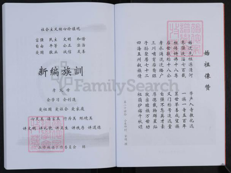 山东省淄博市张店区南定镇张氏追远堂族谱-山东淄川追远堂张氏族谱.pdf电子版插图4 山东省淄博市张店区南定镇张氏追远堂族谱-山东淄川追远堂张氏族谱.pdf电子版插图4