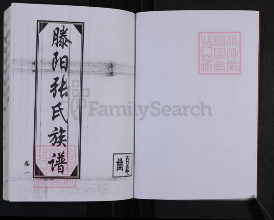 山东省枣庄市滕州市善南街道张氏白鸟堂族谱-滕阳张氏族谱.pdf电子版插图1 山东省枣庄市滕州市善南街道张氏白鸟堂族谱-滕阳张氏族谱.pdf电子版插图1