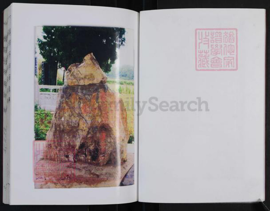 山东省枣庄市滕州市善南街道张氏白鸟堂族谱-滕阳张氏族谱.pdf电子版插图5 山东省枣庄市滕州市善南街道张氏白鸟堂族谱-滕阳张氏族谱.pdf电子版插图5