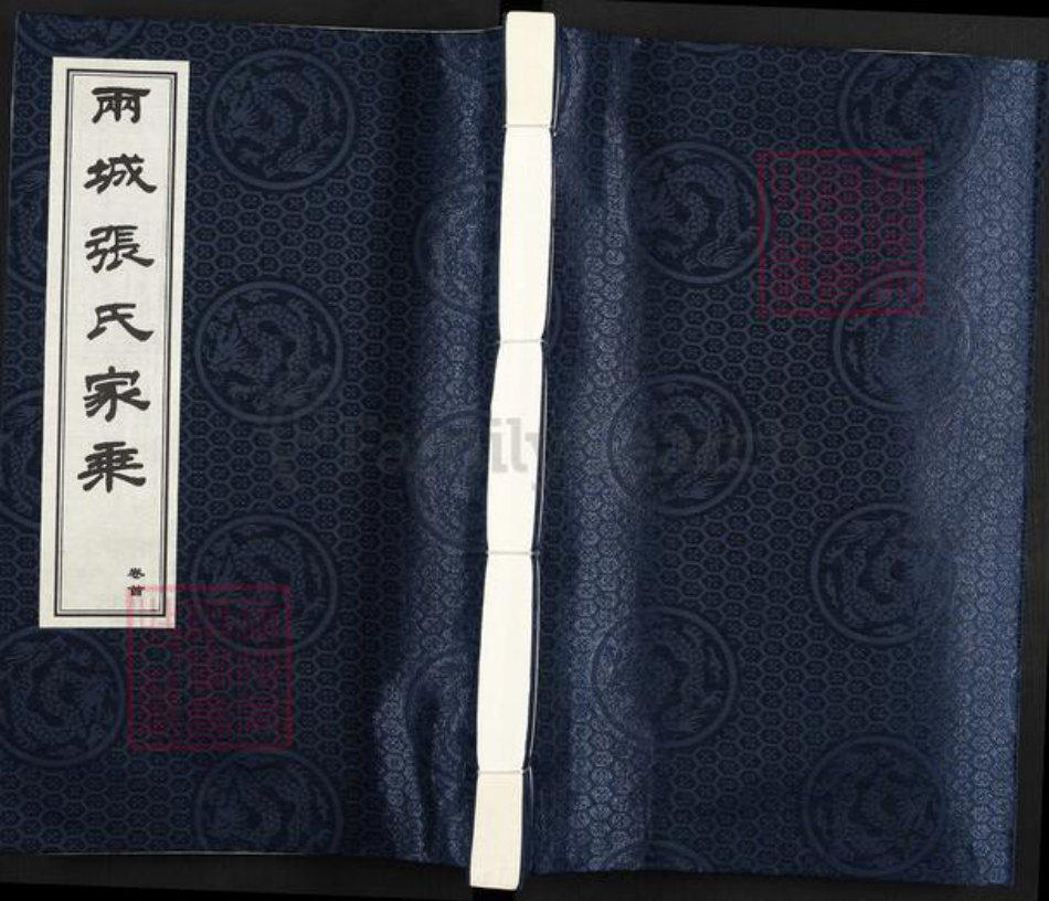 山东省日照市东港区张氏百忍堂族谱-两城张氏家乘.pdf电子版