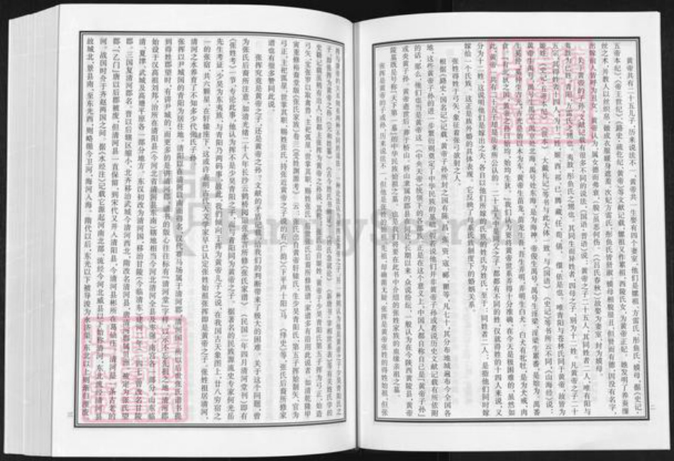 湖南省常德市石门县张氏清河堂族谱-张氏族谱.pdf电子版插图5 湖南省常德市石门县张氏清河堂族谱-张氏族谱.pdf电子版插图5