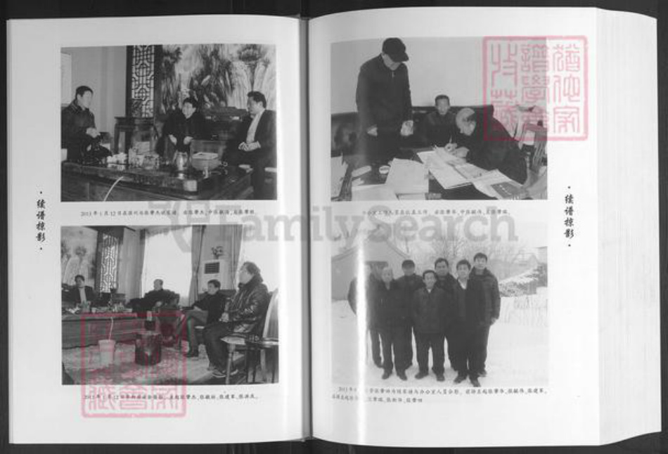 山东省滨州市滨城区张氏族谱-张氏家谱.pdf电子版插图5 山东省滨州市滨城区张氏族谱-张氏家谱.pdf电子版插图5