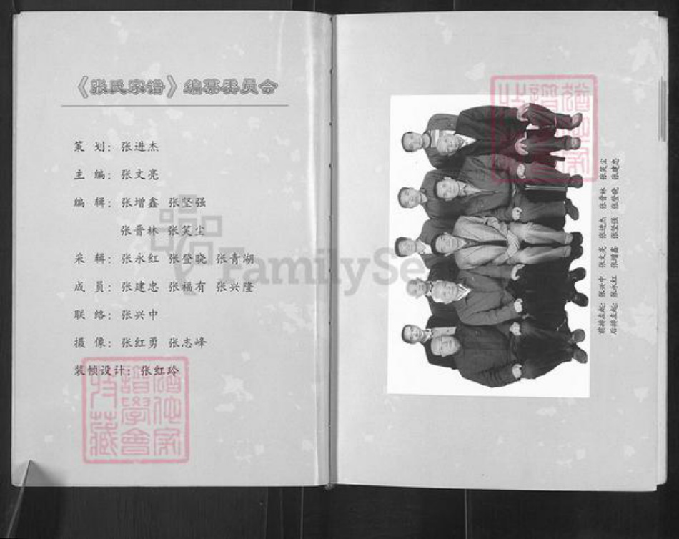 山西省临汾市浮山县天坛镇张氏族谱-诸葛张氏家谱.pdf电子版插图3 山西省临汾市浮山县天坛镇张氏族谱-诸葛张氏家谱.pdf电子版插图3