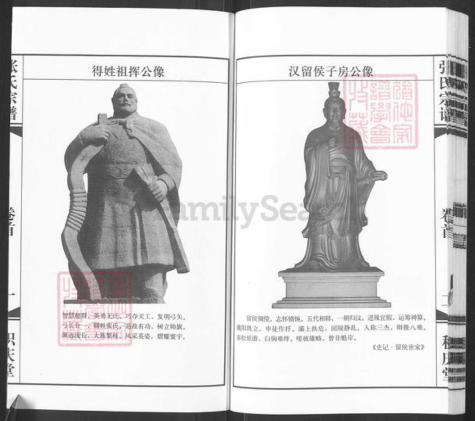 江苏省常州市武进县张氏积庆堂族谱-毗陵前文荡.张氏宗谱.pdf电子版插图2 江苏省常州市武进县张氏积庆堂族谱-毗陵前文荡.张氏宗谱.pdf电子版插图2