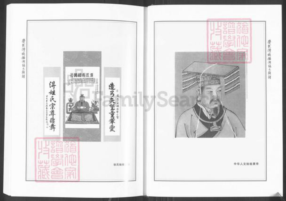 福建省泉州市惠安县崇武镇张氏惠风堂族谱-崇武港墘鉴湖张氏族谱.pdf电子版插图3 福建省泉州市惠安县崇武镇张氏惠风堂族谱-崇武港墘鉴湖张氏族谱.pdf电子版插图3