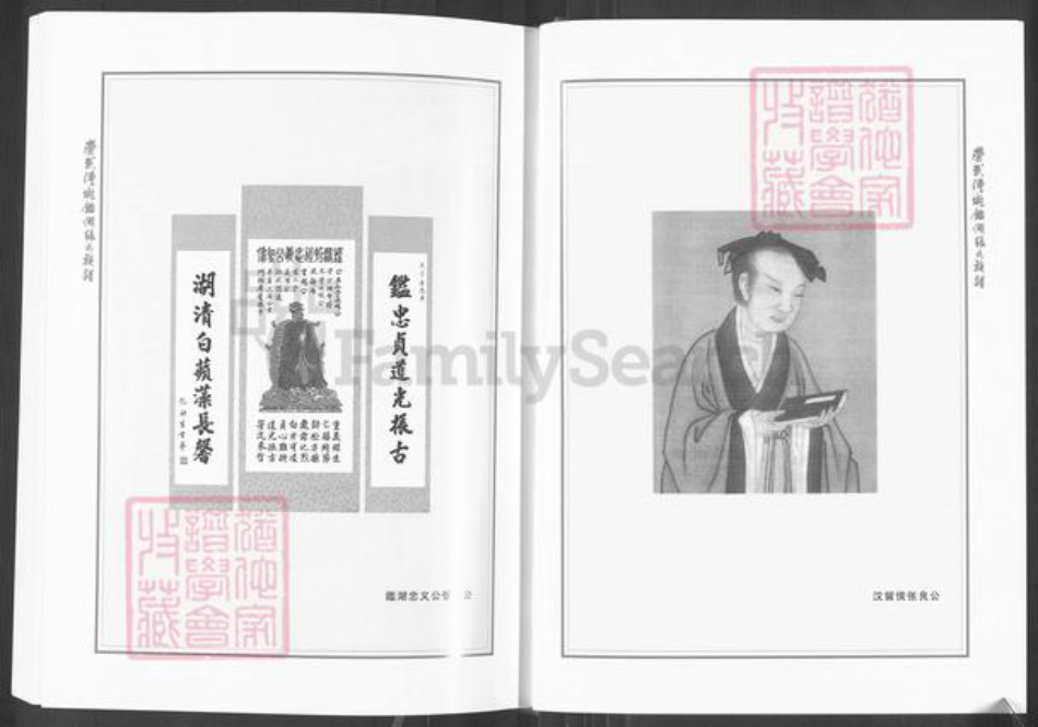 福建省泉州市惠安县崇武镇张氏惠风堂族谱-崇武港墘鉴湖张氏族谱.pdf电子版插图4 福建省泉州市惠安县崇武镇张氏惠风堂族谱-崇武港墘鉴湖张氏族谱.pdf电子版插图4