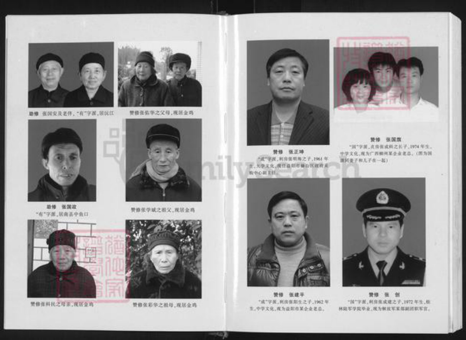 湖南省益阳市张氏清河堂族谱-益阳鸡公岭张氏五修族谱.pdf电子版插图5 湖南省益阳市张氏清河堂族谱-益阳鸡公岭张氏五修族谱.pdf电子版插图5