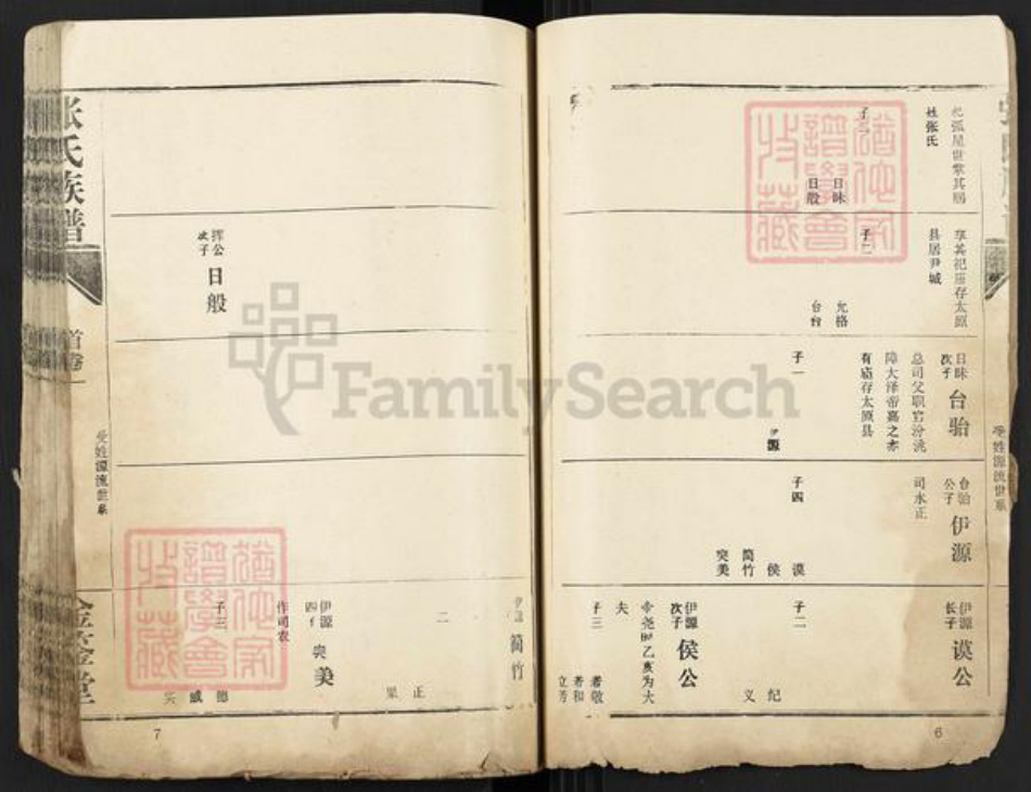 浙江省杭州市建德市梅城镇张氏金鉴堂族谱-张氏族谱.pdf电子版插图4 浙江省杭州市建德市梅城镇张氏金鉴堂族谱-张氏族谱.pdf电子版插图4