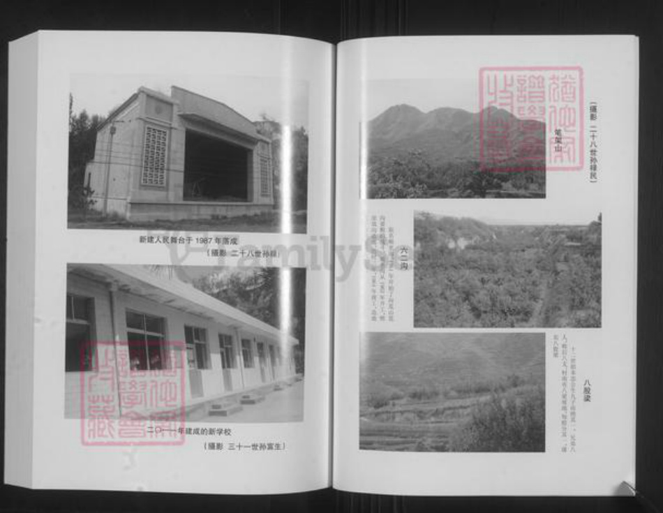 山西省忻州市原平市崞阳镇张氏族谱-续修沟里张氏宗谱.pdf电子版插图5 山西省忻州市原平市崞阳镇张氏族谱-续修沟里张氏宗谱.pdf电子版插图5